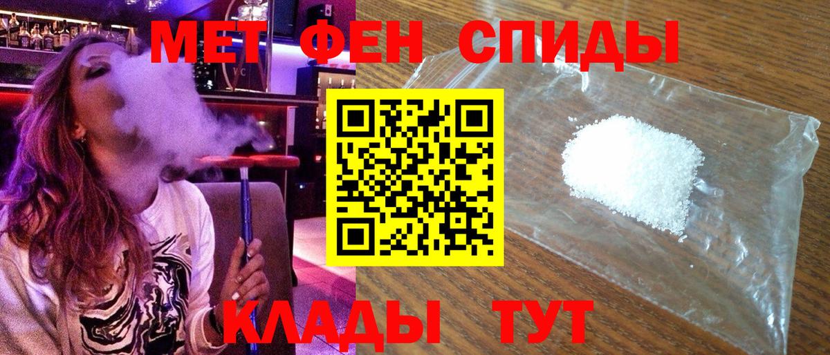 АМФЕТАМИН Premium Киржач
