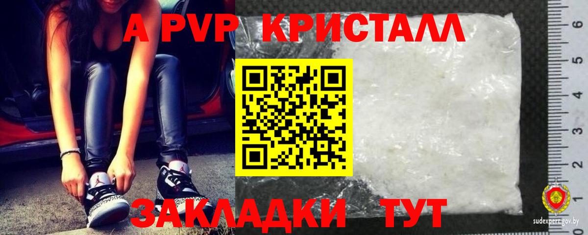 Alpha-PVP Соль Киржач
