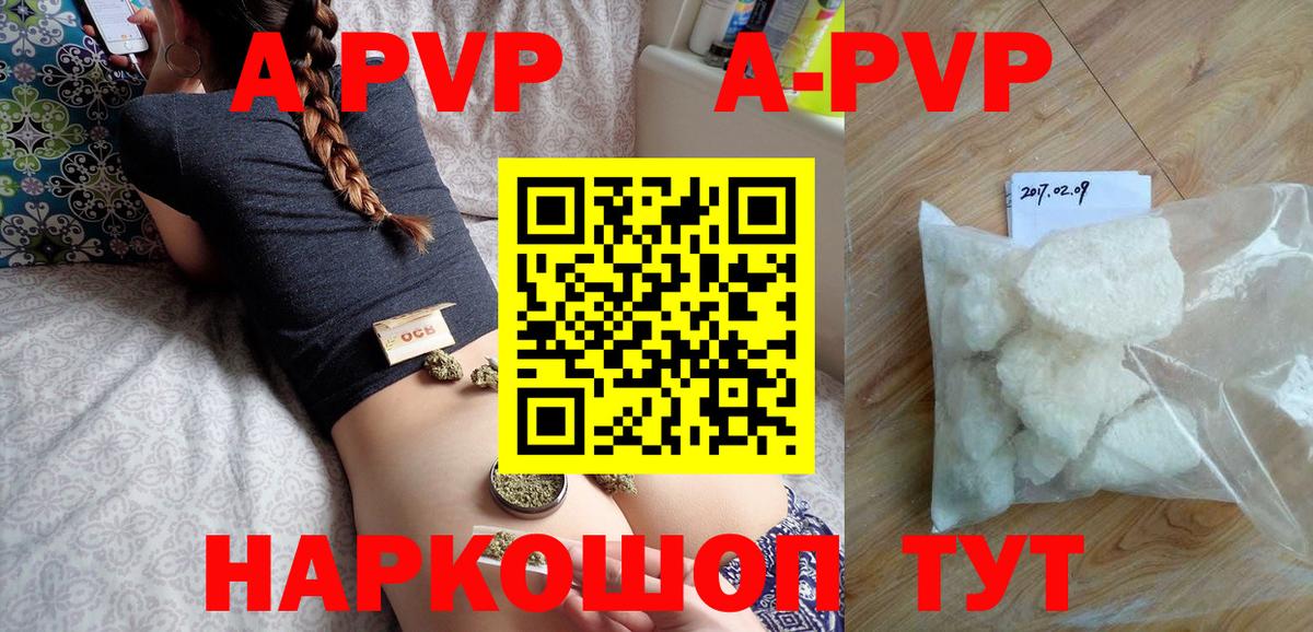 даркнет сайт  A PVP крисы CK  APVP кристаллы  Вход с VPN  Киржач 