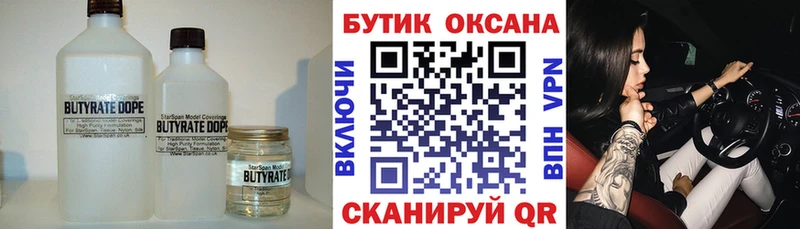 Бутират оксибутират  наркотики  Киржач 
