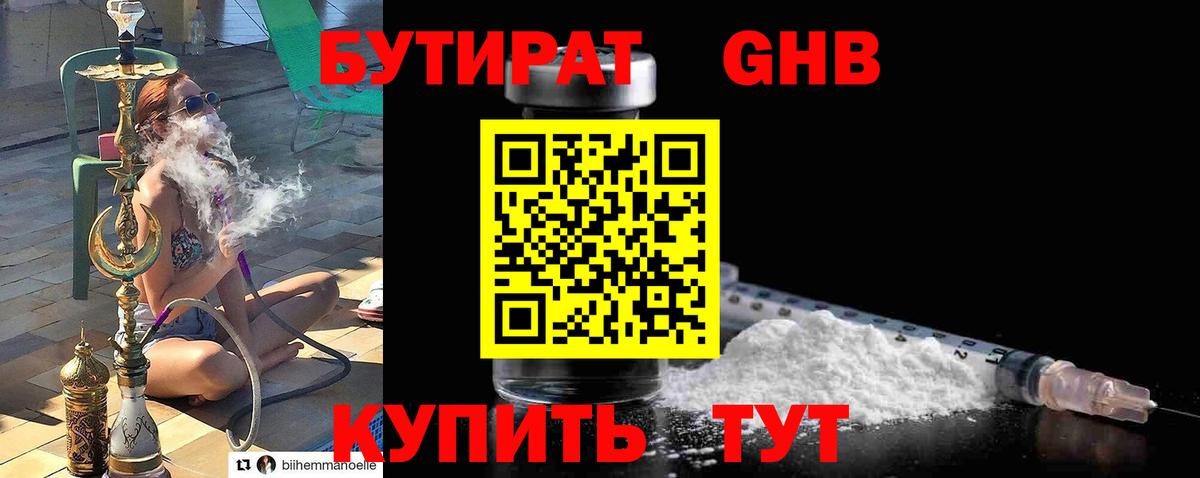 БУТИРАТ оксана Киржач