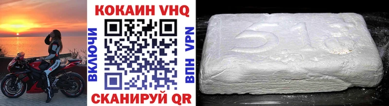 купить   Киржач  Кокаин VHQ 