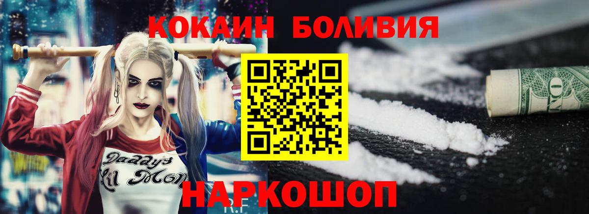 COCAIN Fish Scale  Вход с VPN  Cocaine Эквадор  COCAIN  Киржач 