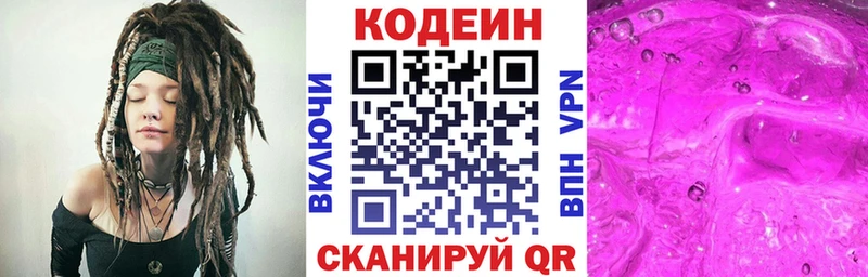 Codein Purple Drank купить наркотики цена omg Киржач