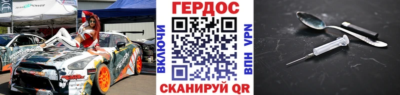Героин Афган Киржач