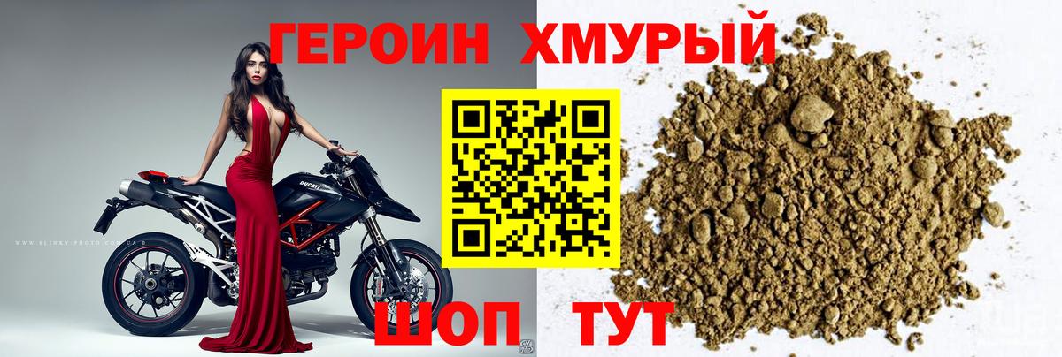 Киржач  Героин гречка  ГЕРОИН  Вход с VPN 