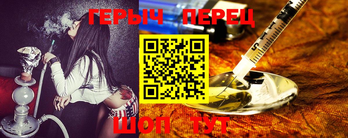 ГЕРОИН Heroin Киржач