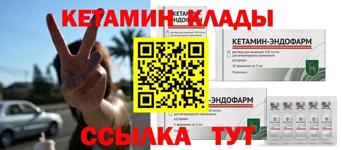 Киржач  КЕТАМИН ketamine  Вход с VPN  КЕТАМИН ketamine 