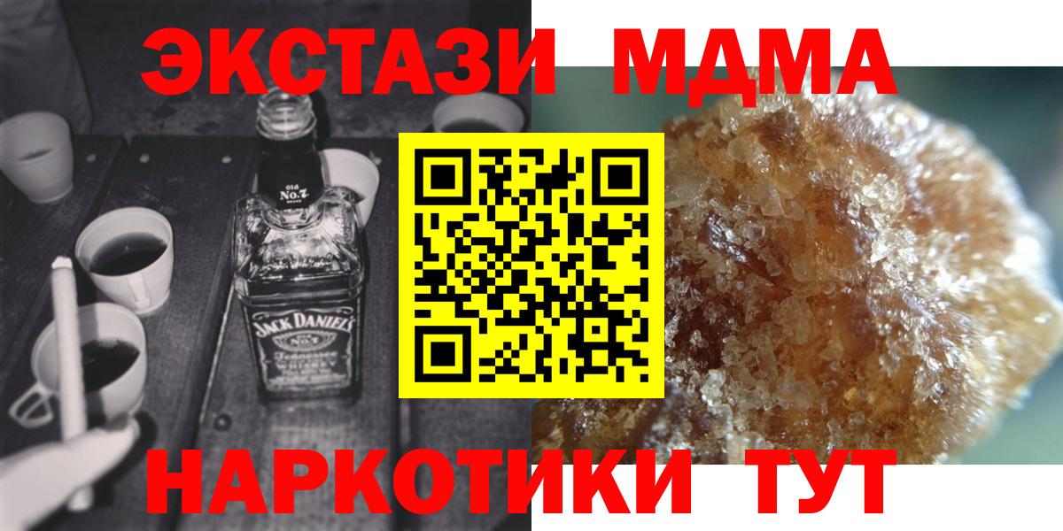 MDMA  МДМА Molly  МДМА Molly  Вход с VPN  Киржач 