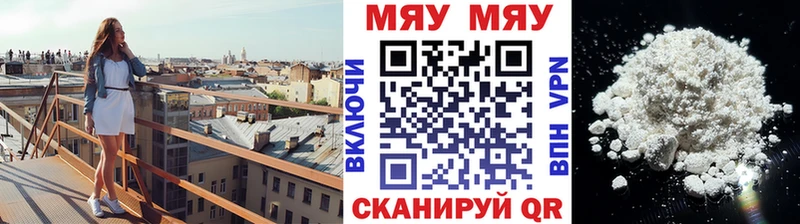 МЯУ-МЯУ mephedrone  Киржач 
