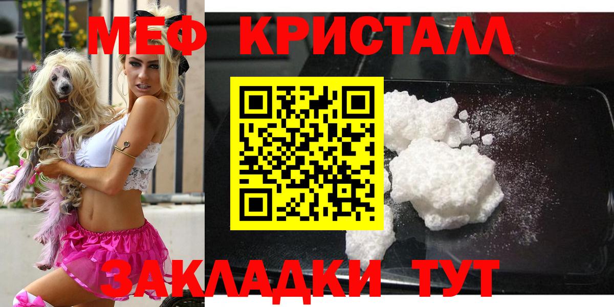 Мефедрон мука Киржач