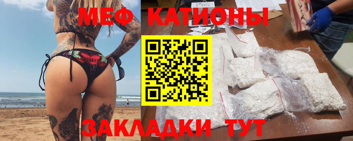 МЯУ-МЯУ VHQ  Вход с VPN  блэк спрут рабочий сайт  Киржач  МЕФ 4 MMC 