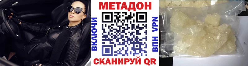 МЕТАДОН methadone  закладки  Киржач 