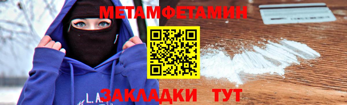Первитин  Метамфетамин кристалл  Метамфетамин кристалл  Вход с VPN  Киржач 