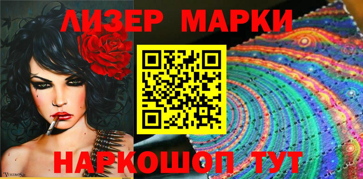 Киржач  Марки 25I-NBOMe 1,8мг  Наркотические марки  Вход с VPN 