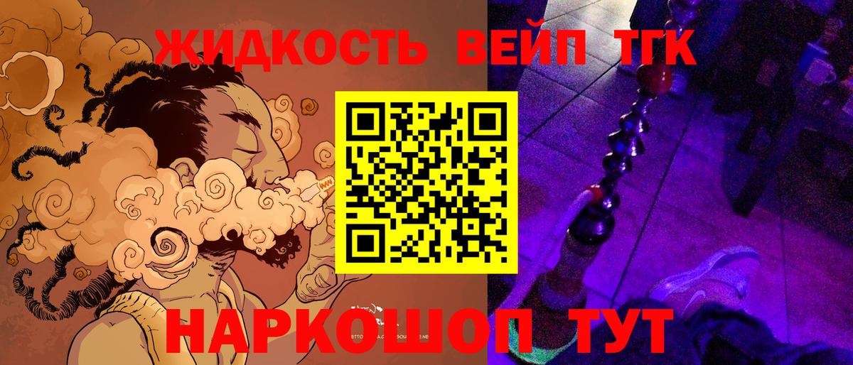 Дистиллят ТГК THC oil  Вход с VPN  Киржач 